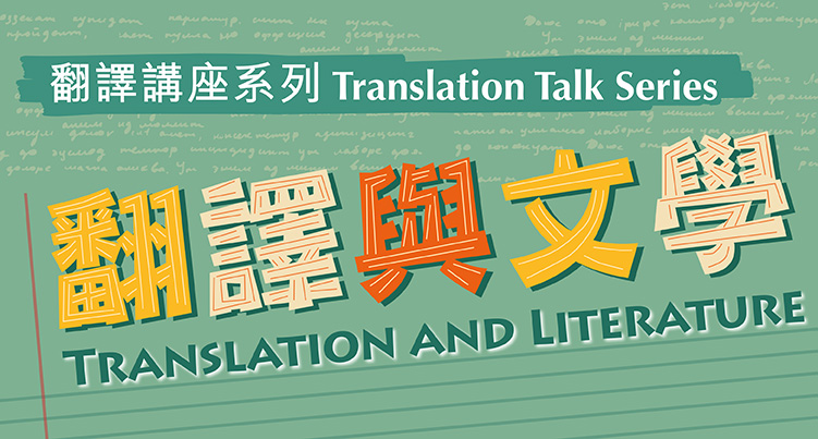 譯之時義大矣哉 — 雙語詞典在翻譯之應用雜談